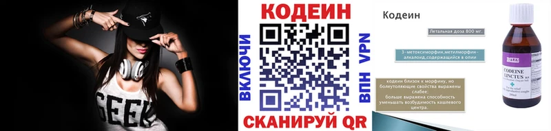 Codein напиток Lean (лин)  дарнет шоп  Сурск 