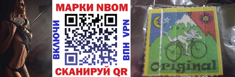 Марки 25I-NBOMe 1500мкг  Сурск 
